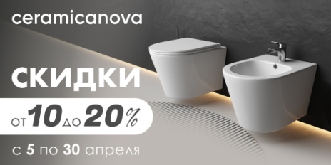 Ceramica Nova: Скидки от 10 до 20%